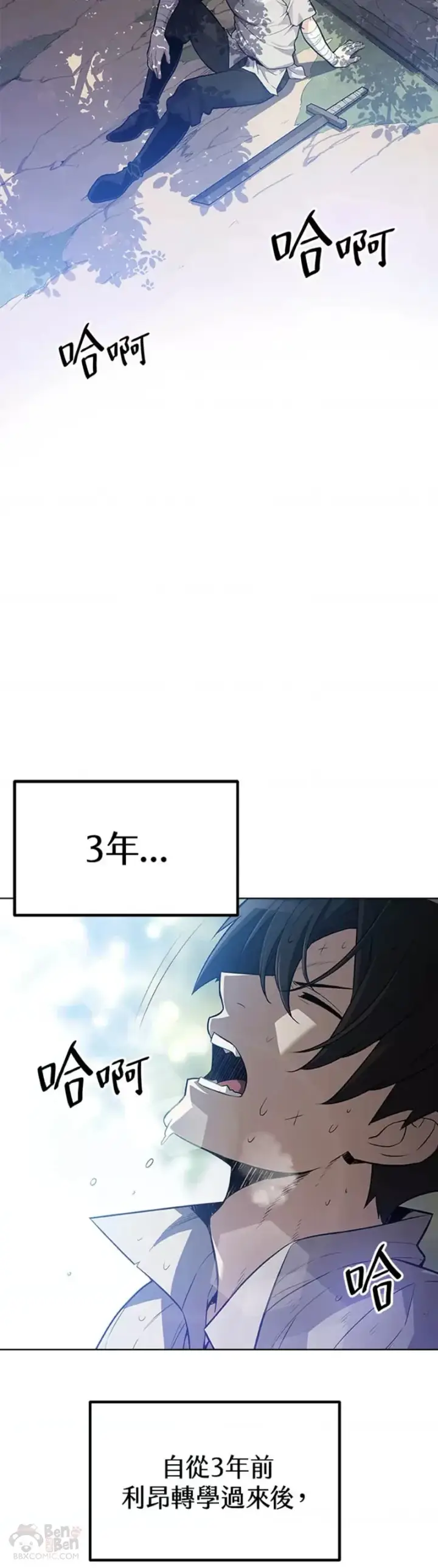 《勇士的圣剑升级路》第01话图18