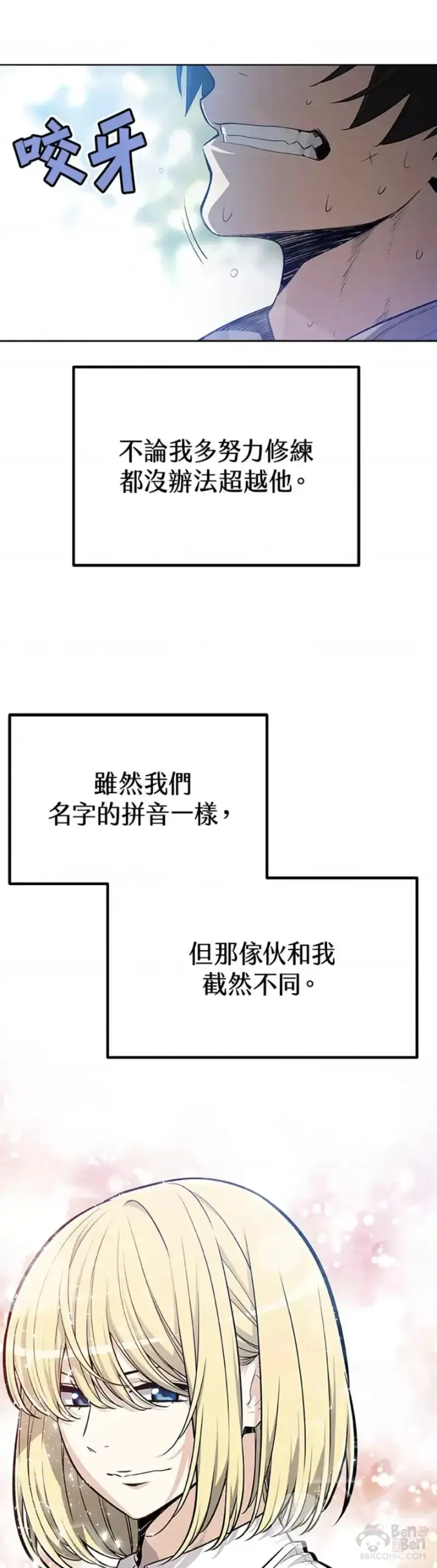 《勇士的圣剑升级路》第01话图19