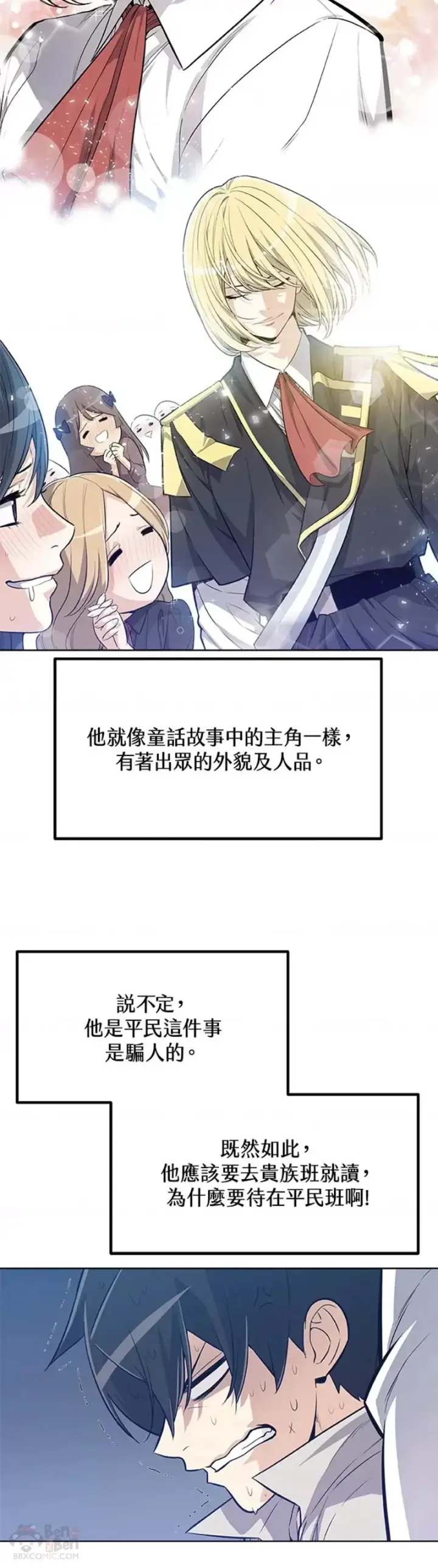 《勇士的圣剑升级路》第01话图20