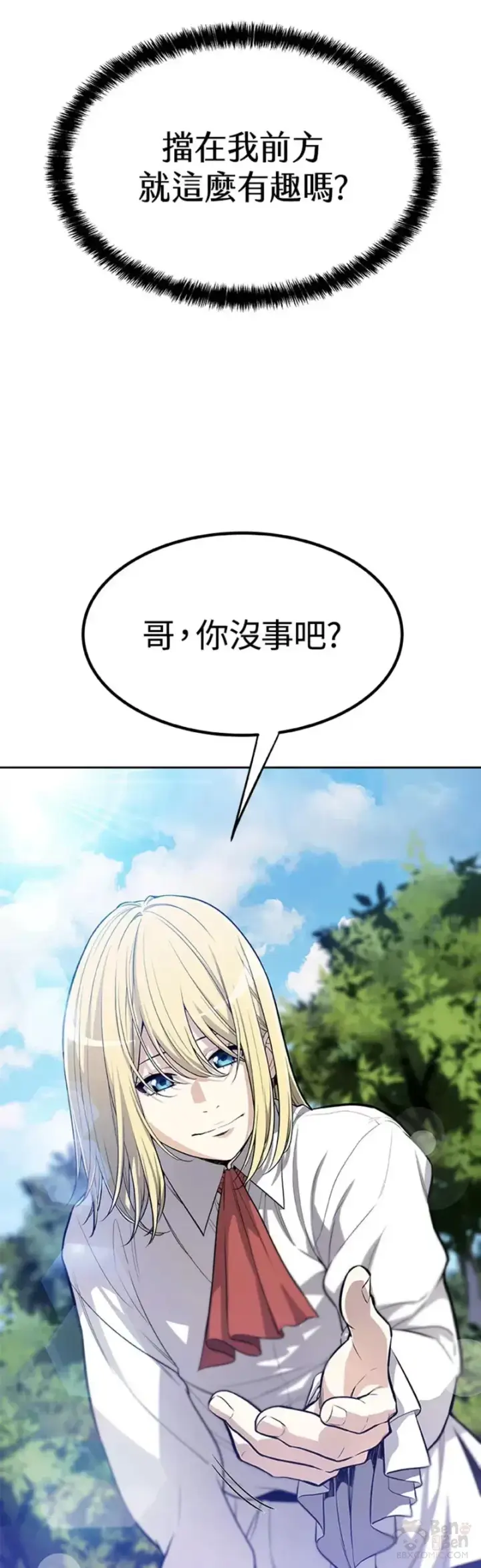《勇士的圣剑升级路》第01话图21