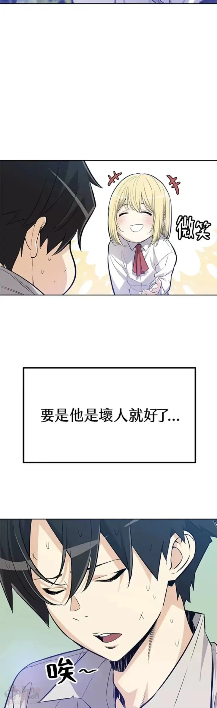 《勇士的圣剑升级路》第01话图22