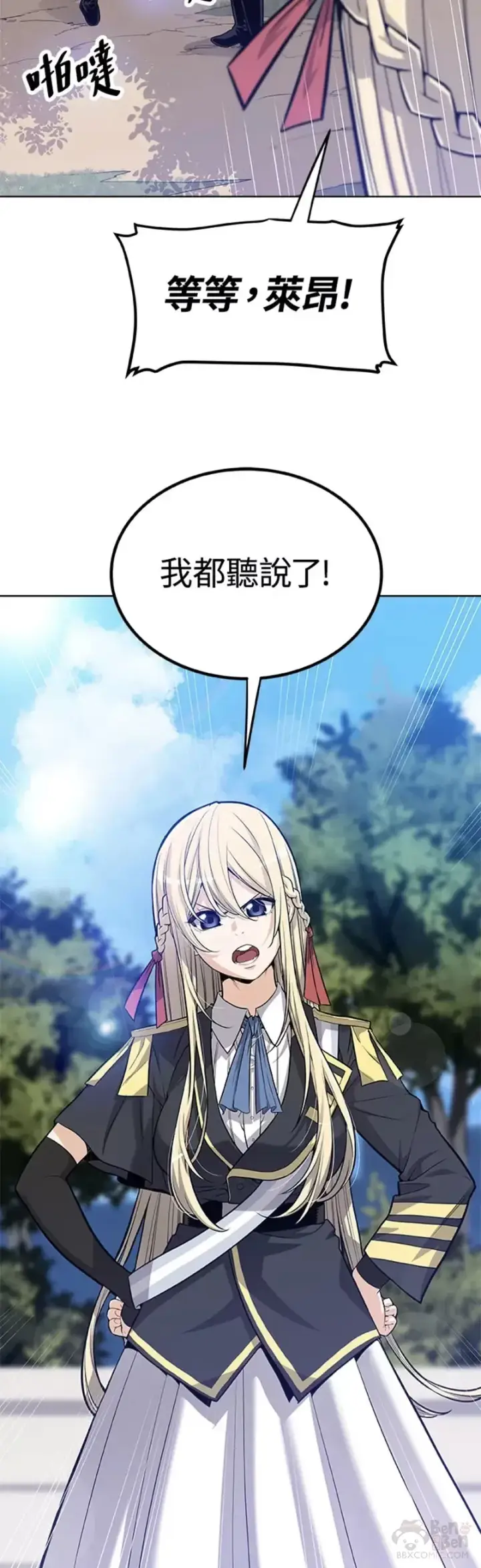 《勇士的圣剑升级路》第01话图26