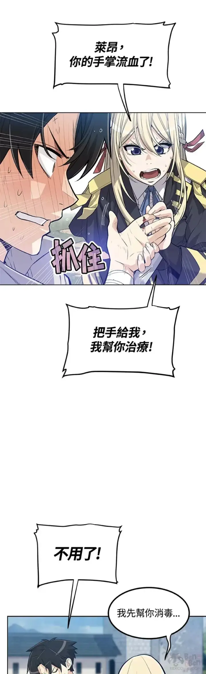 《勇士的圣剑升级路》第01话图28