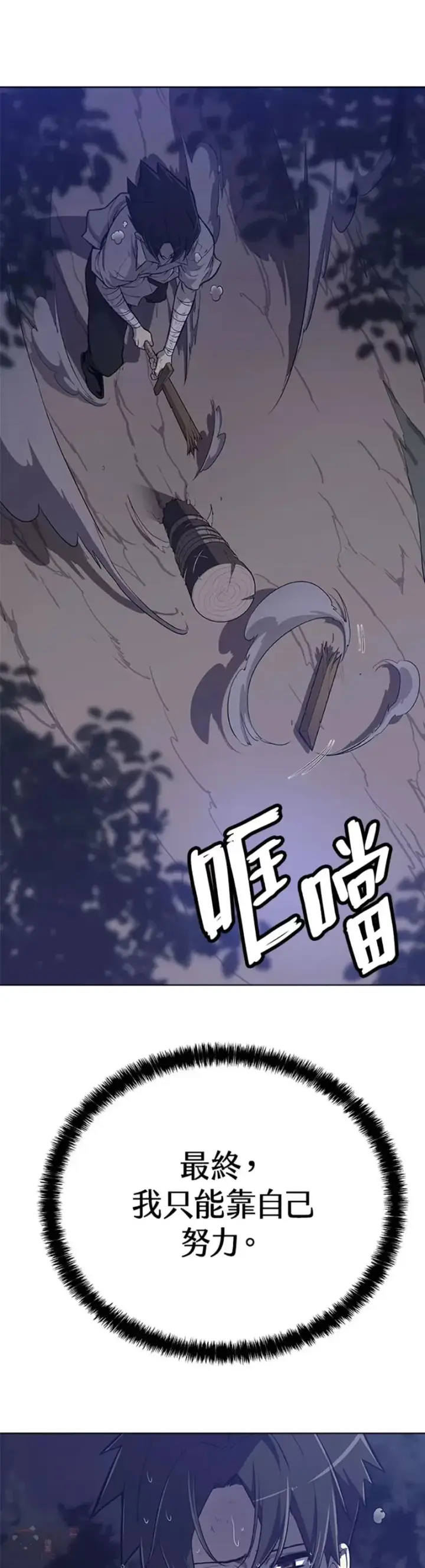 《勇士的圣剑升级路》第01话图35