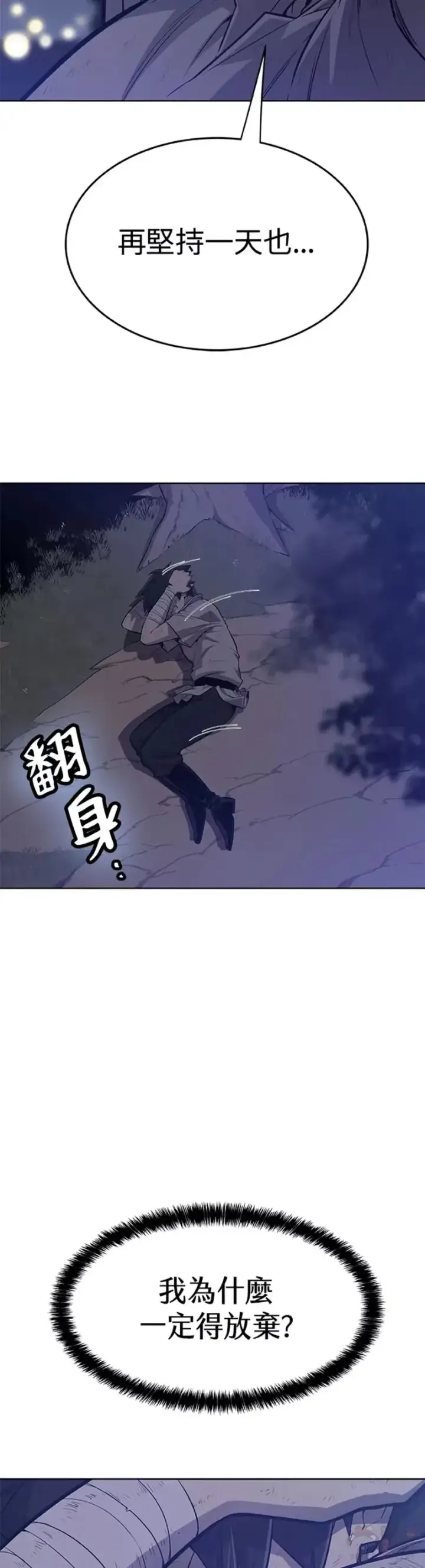 《勇士的圣剑升级路》第01话图39