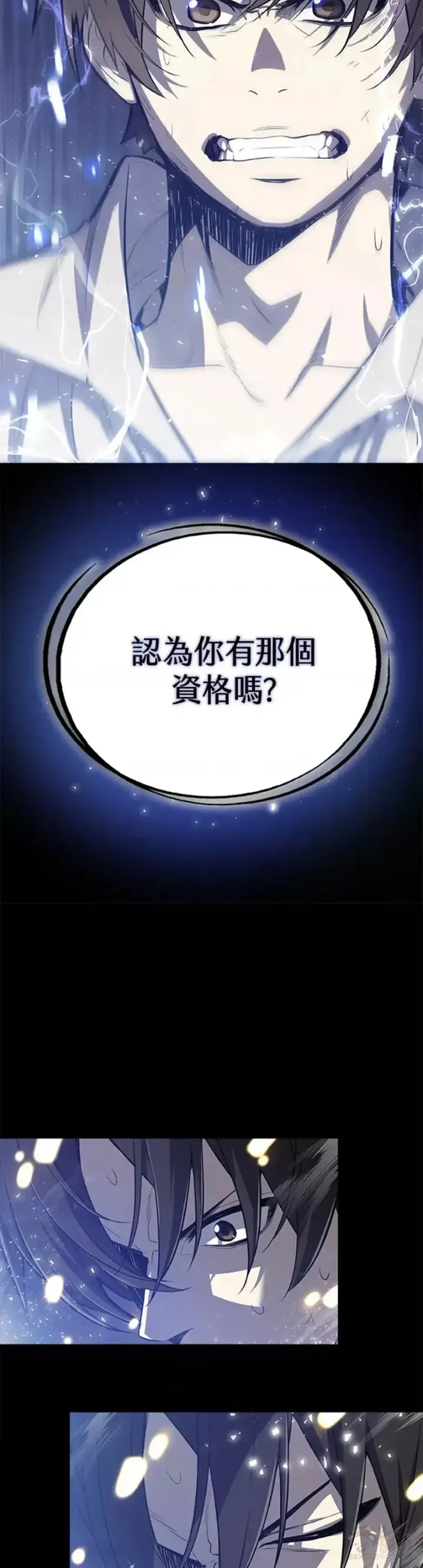 《勇士的圣剑升级路》第01话图4