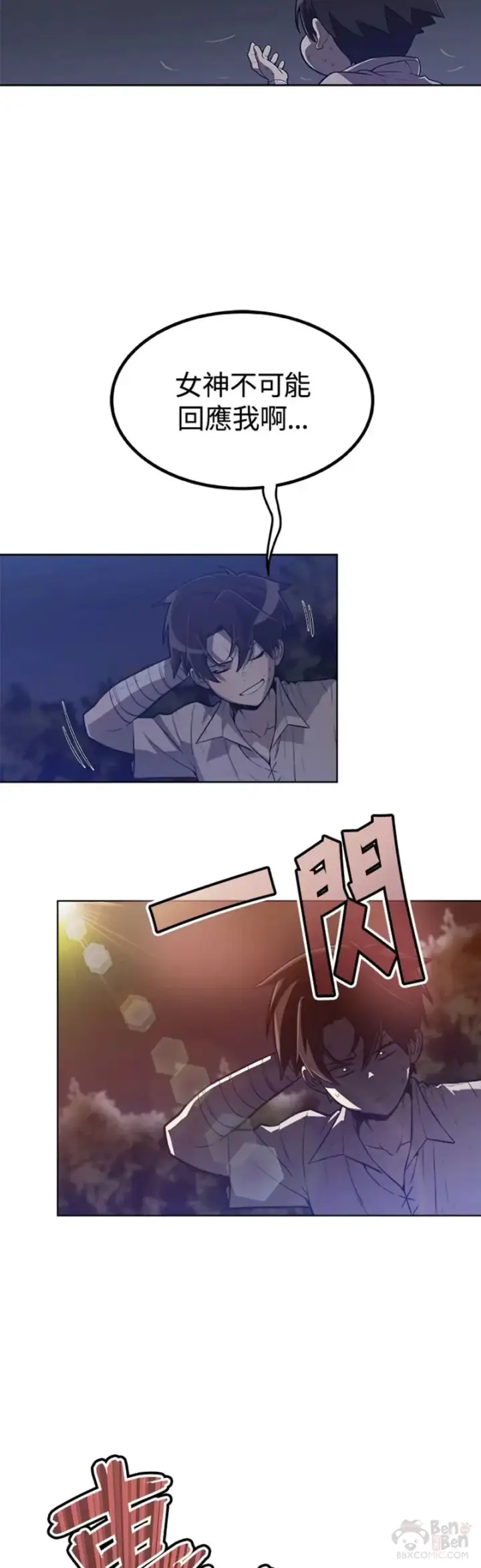 《勇士的圣剑升级路》第01话图42