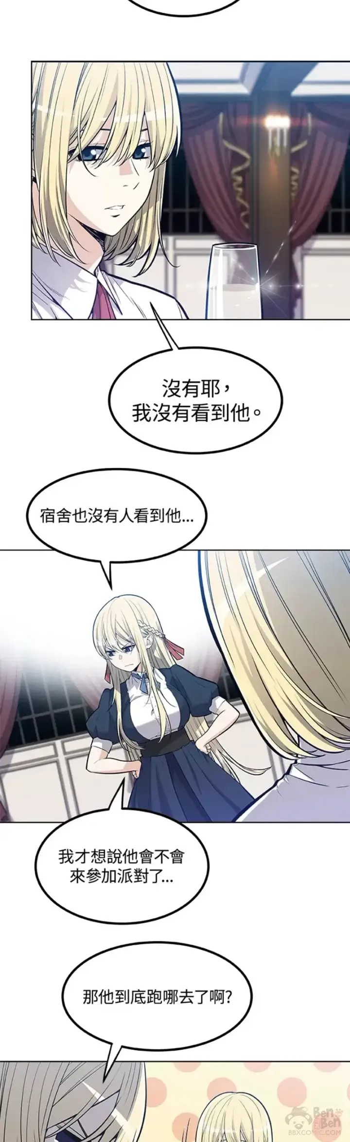 《勇士的圣剑升级路》第01话图44
