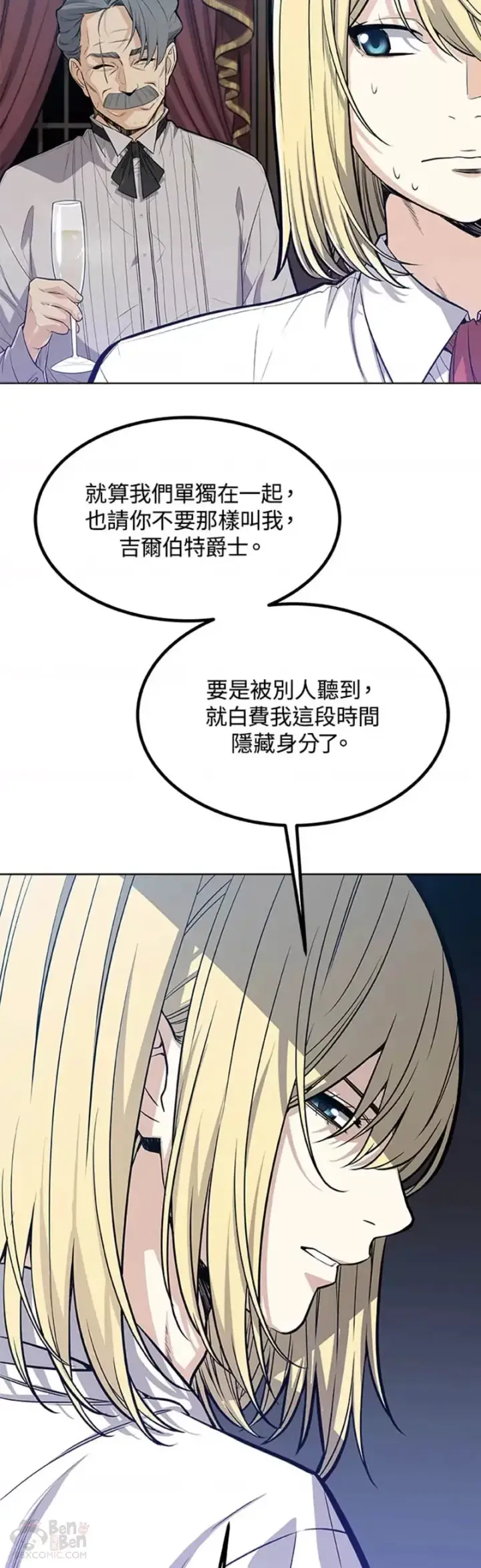 《勇士的圣剑升级路》第01话图46