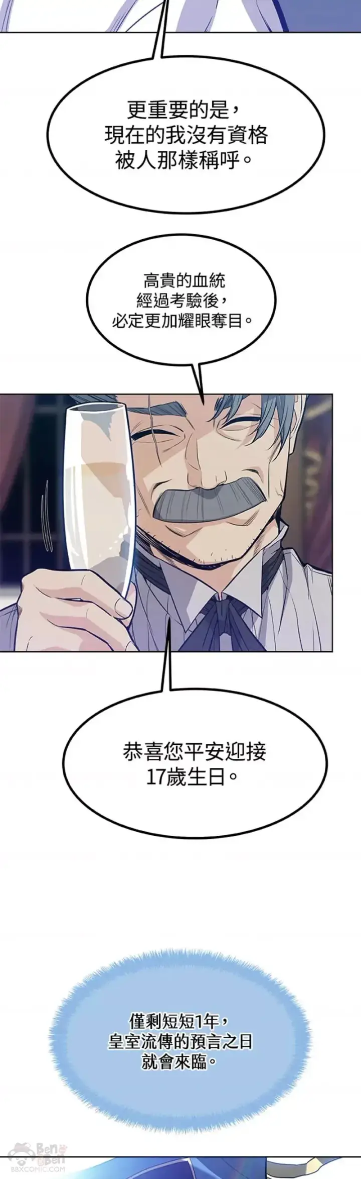 《勇士的圣剑升级路》第01话图47