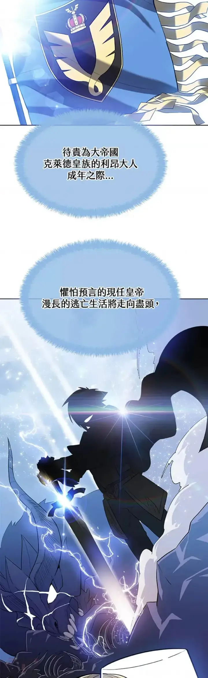 《勇士的圣剑升级路》第01话图48