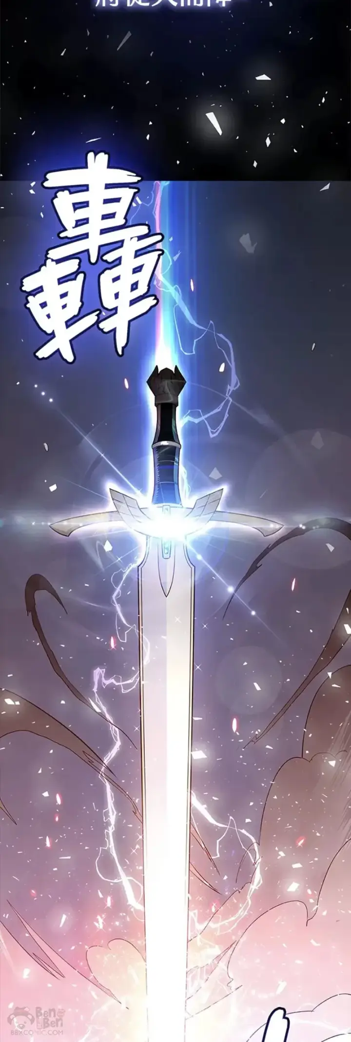 《勇士的圣剑升级路》第01话图54