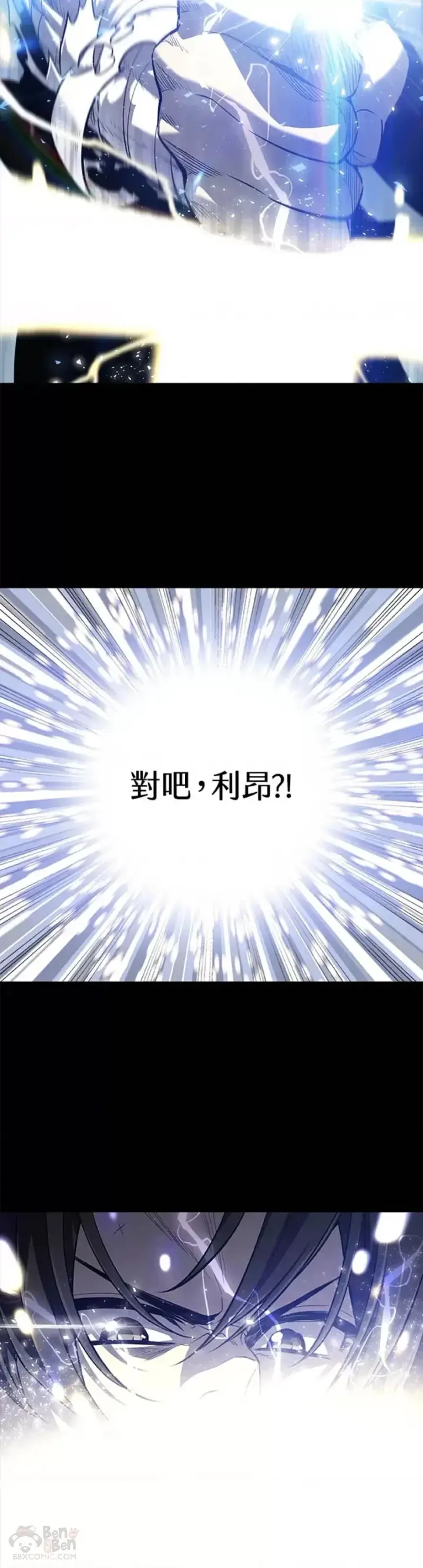 《勇士的圣剑升级路》第01话图7