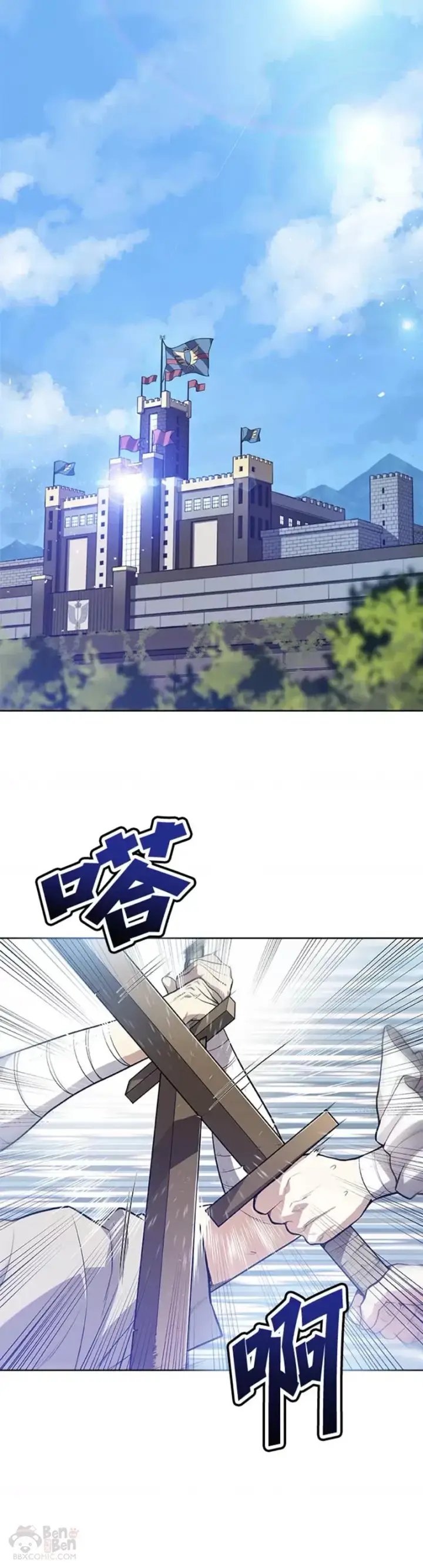 《勇士的圣剑升级路》第01话图9