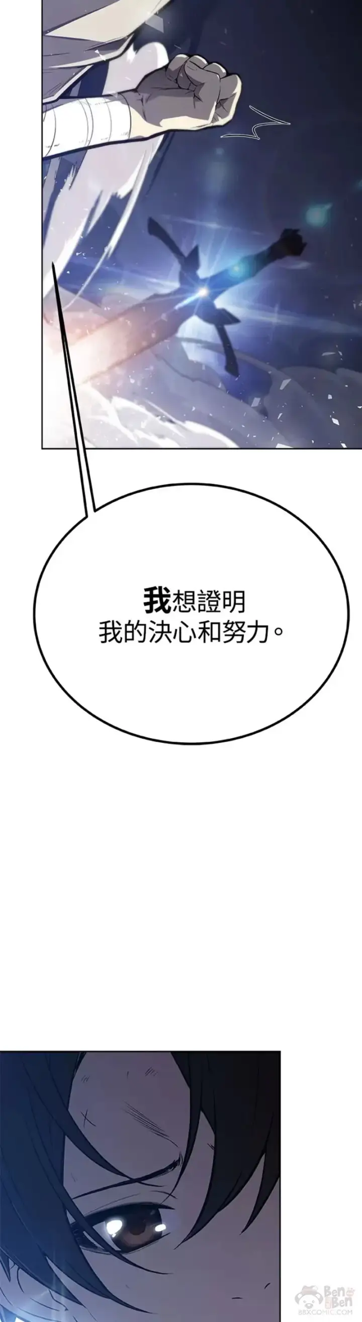 《勇士的圣剑升级路》第02话图17