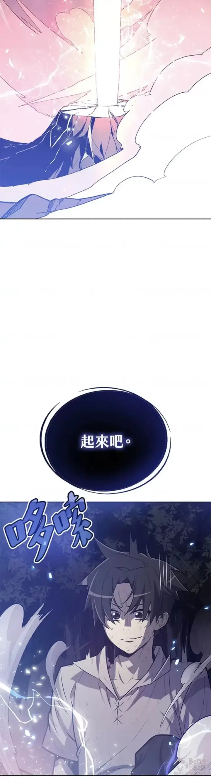 《勇士的圣剑升级路》第02话图3