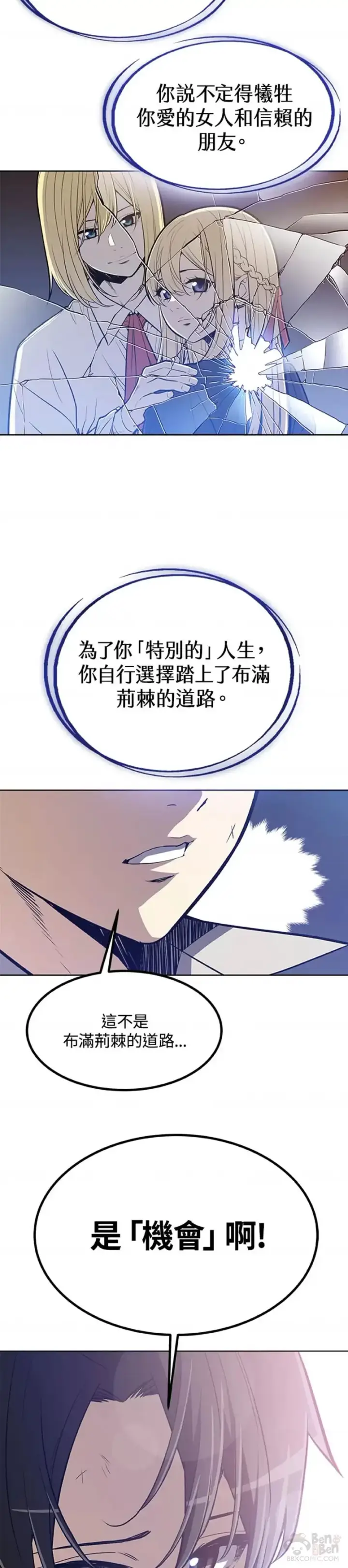 《勇士的圣剑升级路》第02话图37