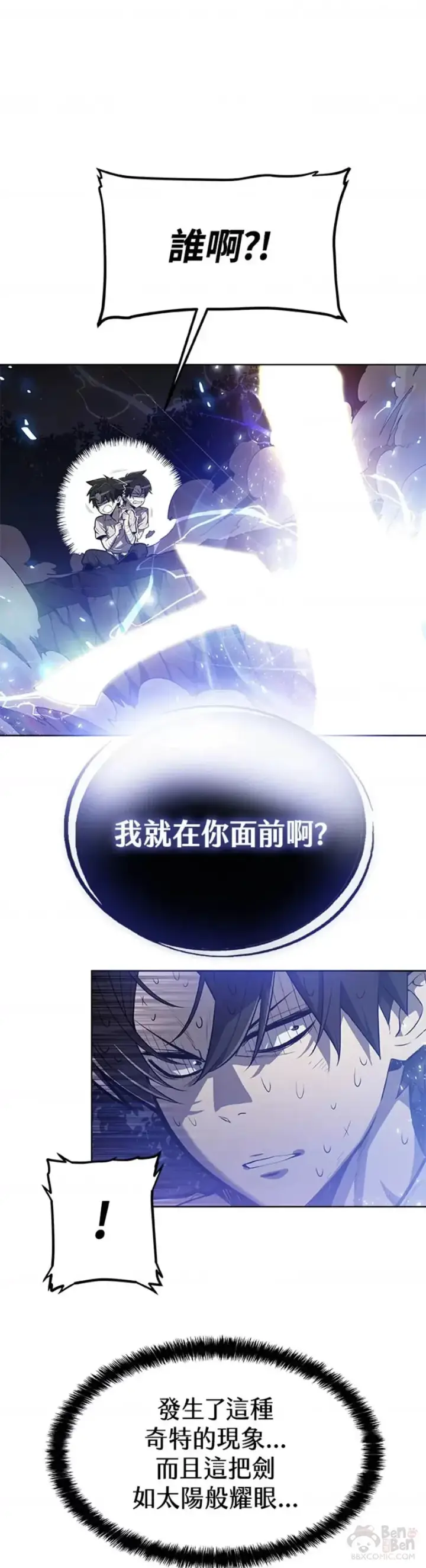 《勇士的圣剑升级路》第02话图4