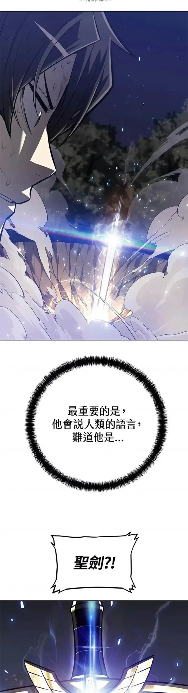 《勇士的圣剑升级路》第02话图5