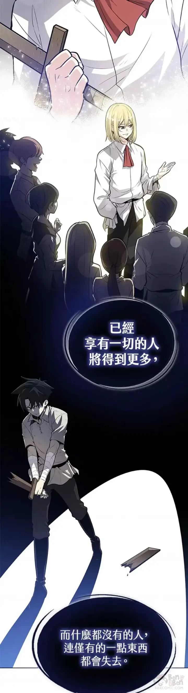 《勇士的圣剑升级路》第02话图7