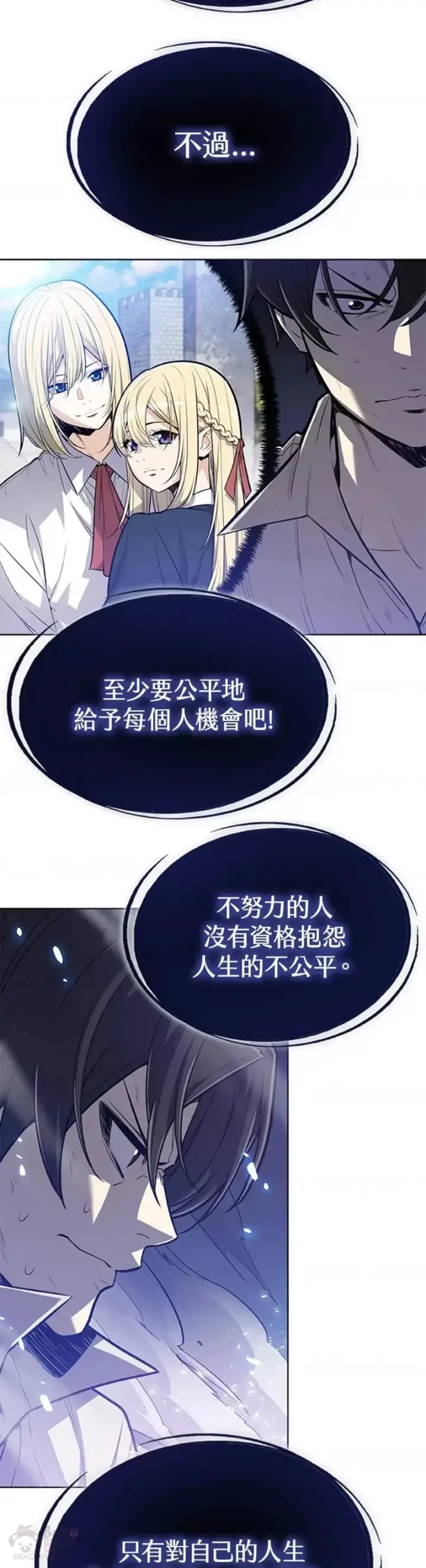 《勇士的圣剑升级路》第02话图8