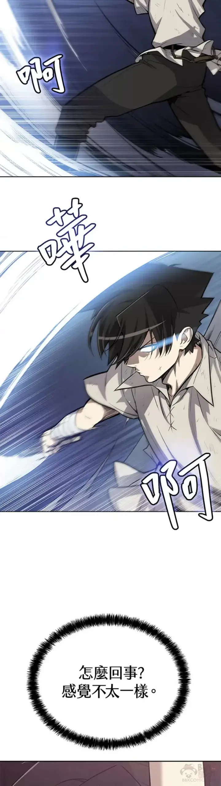 漫画《勇士的圣剑升级路》第03话第15张图