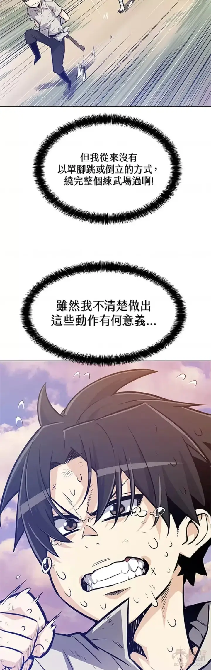 漫画《勇士的圣剑升级路》第03话第28张图