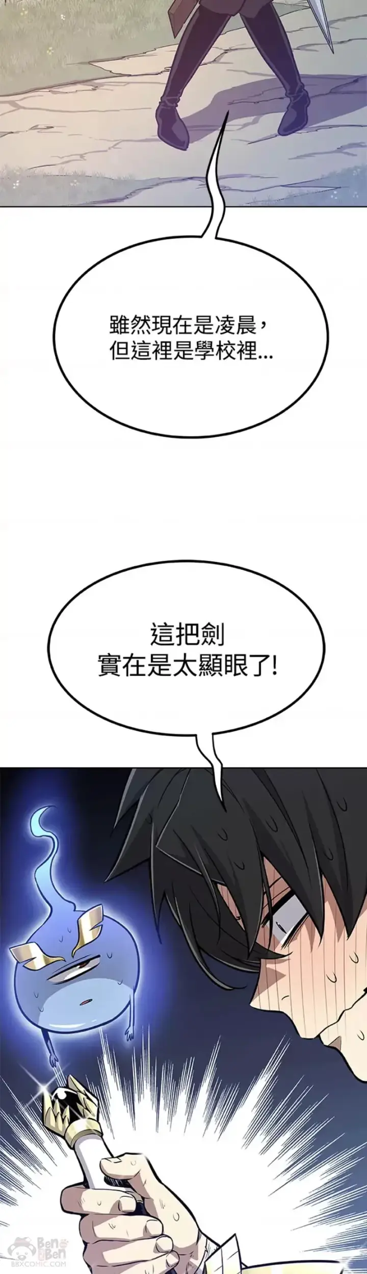 漫画《勇士的圣剑升级路》第03话第3张图