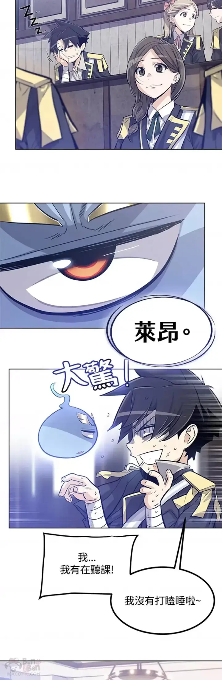 漫画《勇士的圣剑升级路》第03话第34张图