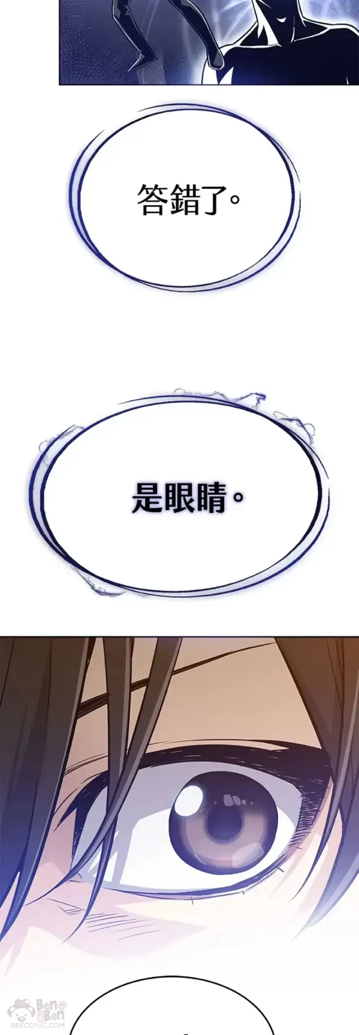 漫画《勇士的圣剑升级路》第03话第38张图