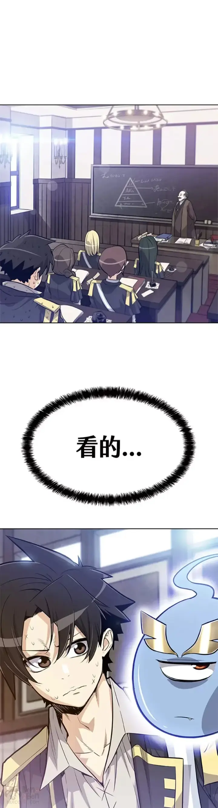 漫画《勇士的圣剑升级路》第03话第47张图