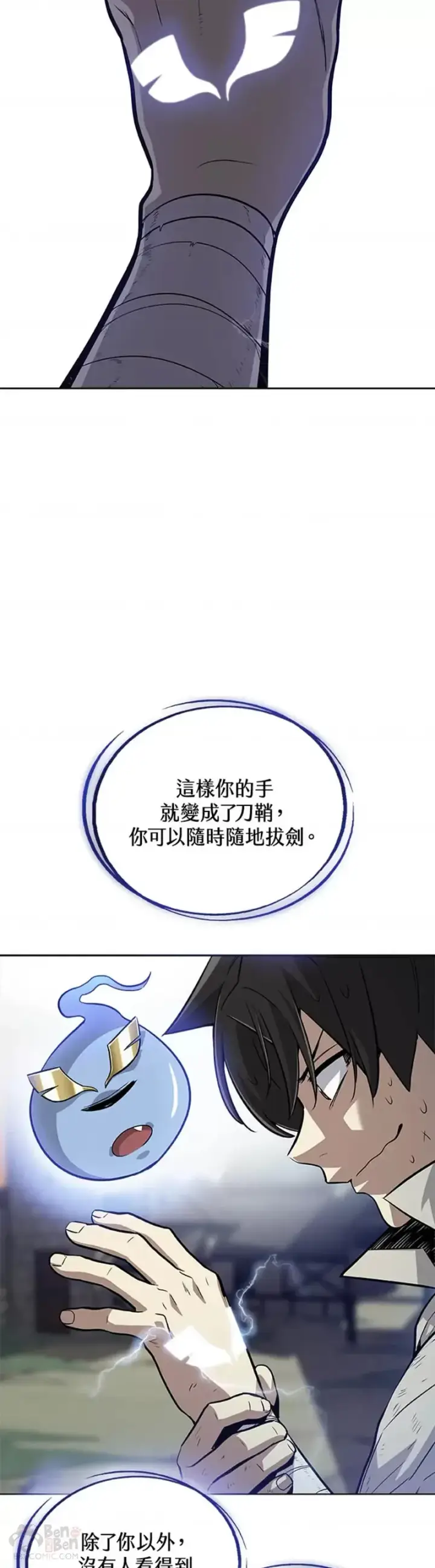 漫画《勇士的圣剑升级路》第03话第7张图