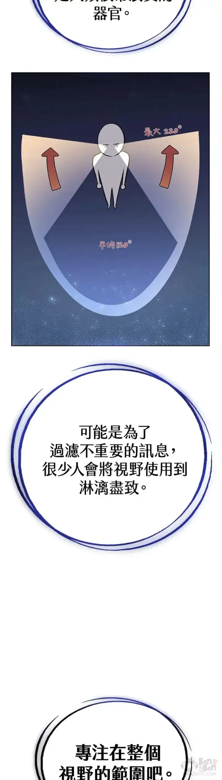 《勇士的圣剑升级路》第04话图12