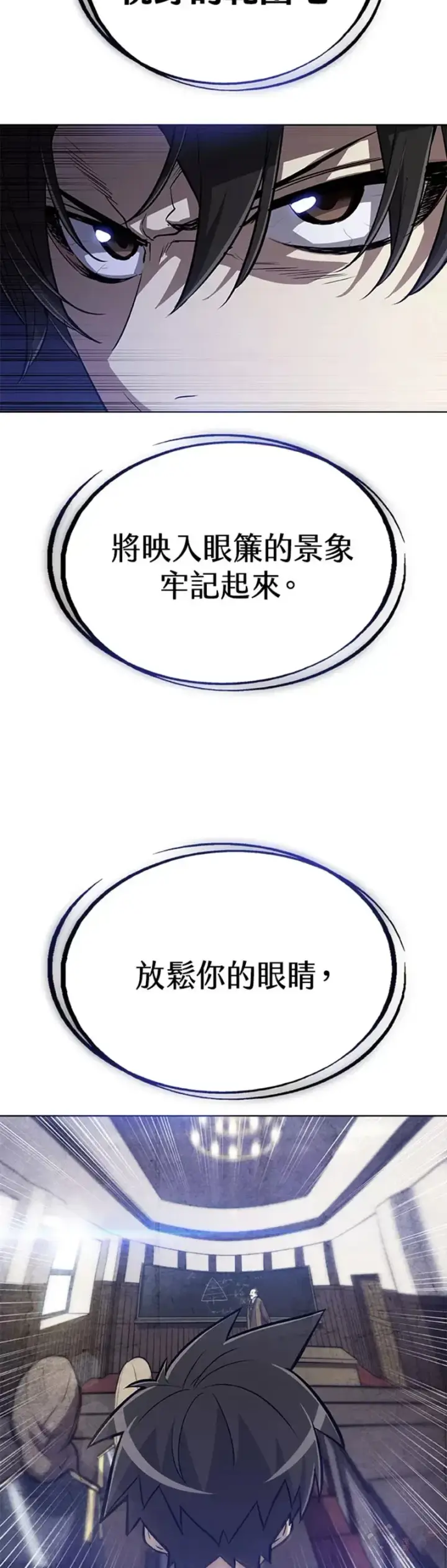 《勇士的圣剑升级路》第04话图13
