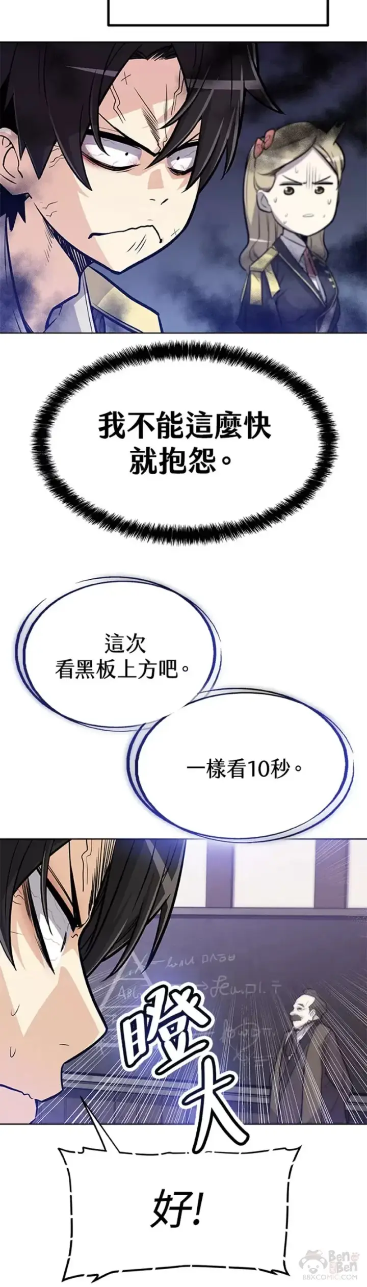 《勇士的圣剑升级路》第04话图15