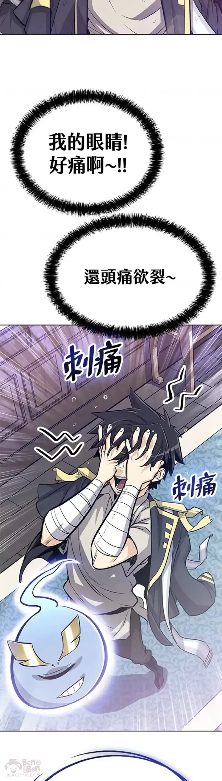 《勇士的圣剑升级路》第04话图18