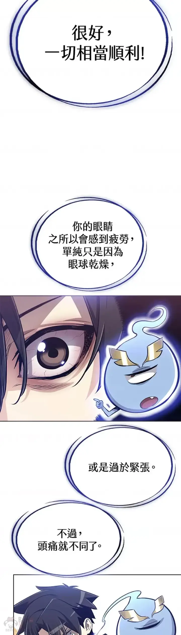 《勇士的圣剑升级路》第04话图19