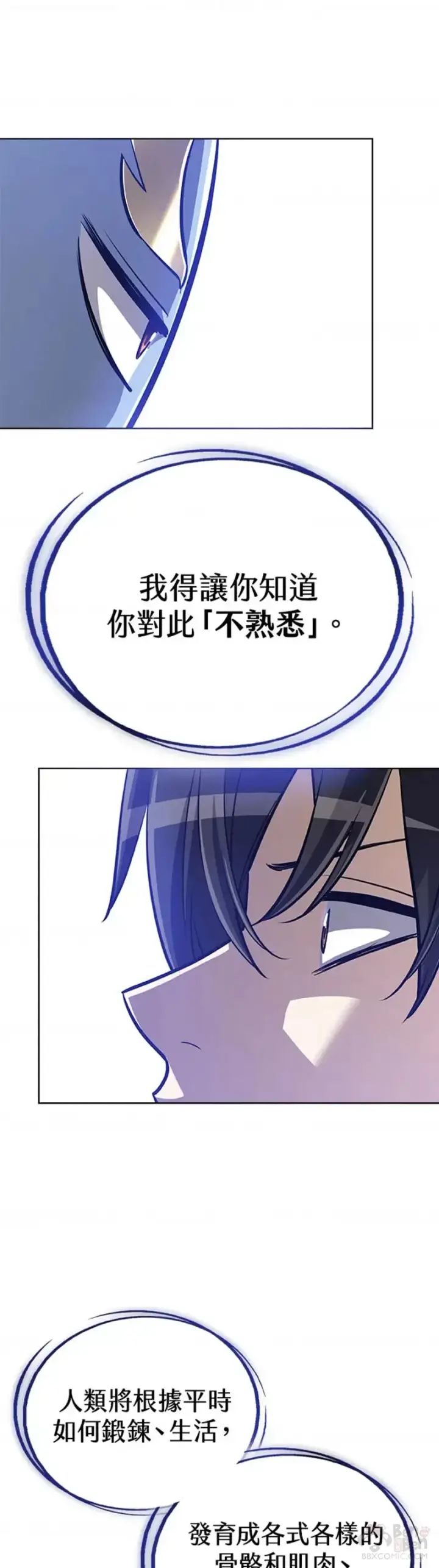 《勇士的圣剑升级路》第04话图31