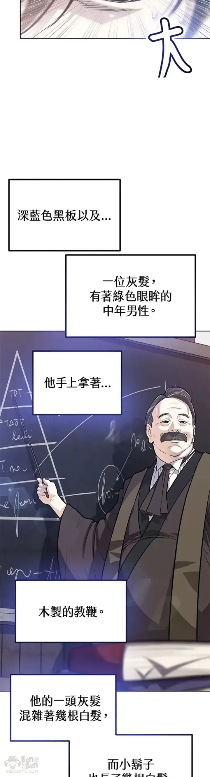 《勇士的圣剑升级路》第04话图5