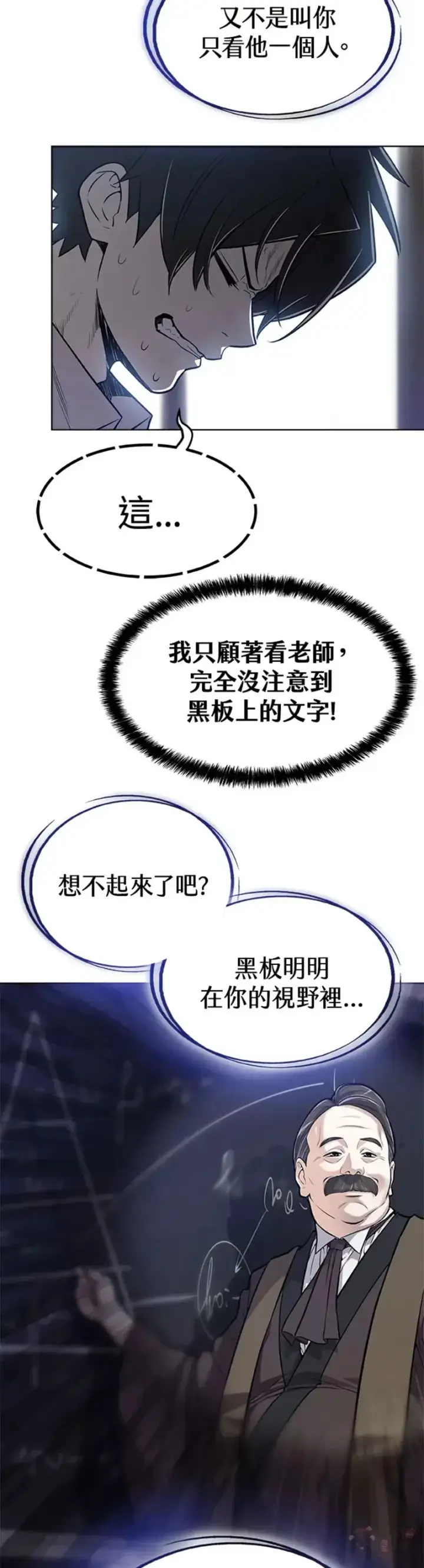 《勇士的圣剑升级路》第04话图8