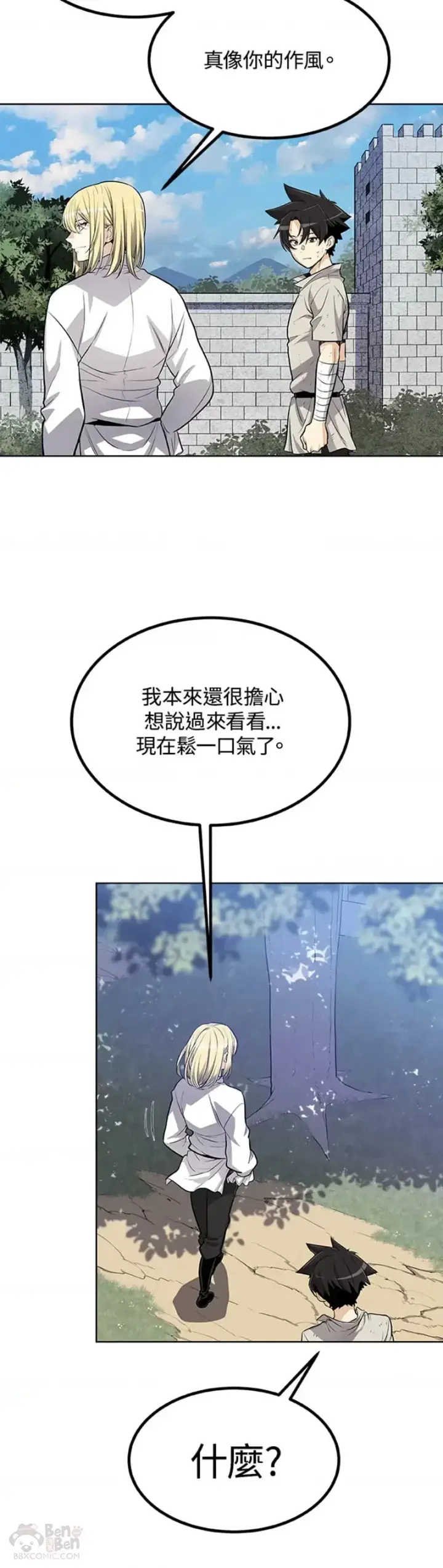 《勇士的圣剑升级路》第05话图17