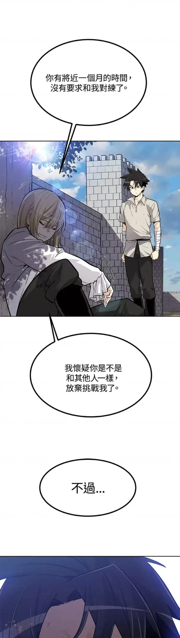 《勇士的圣剑升级路》第05话图18