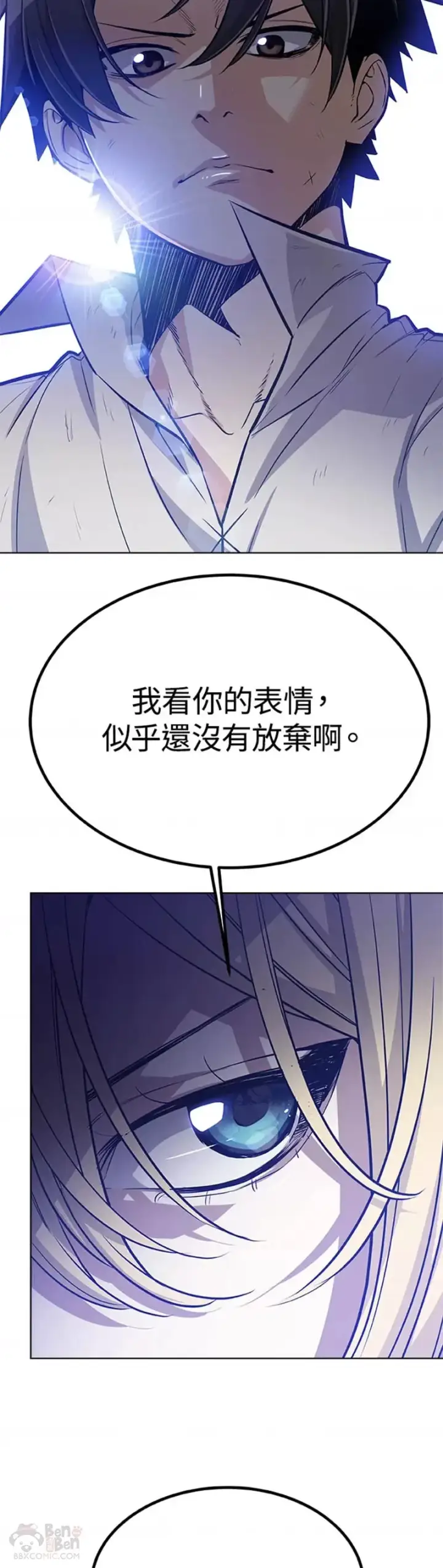 《勇士的圣剑升级路》第05话图19