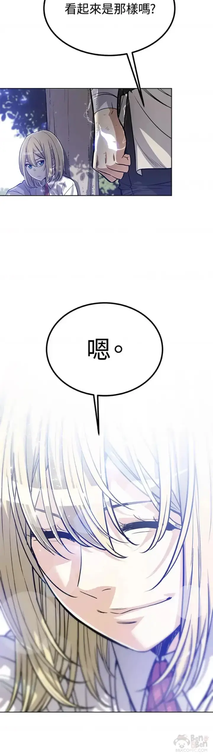 《勇士的圣剑升级路》第05话图20