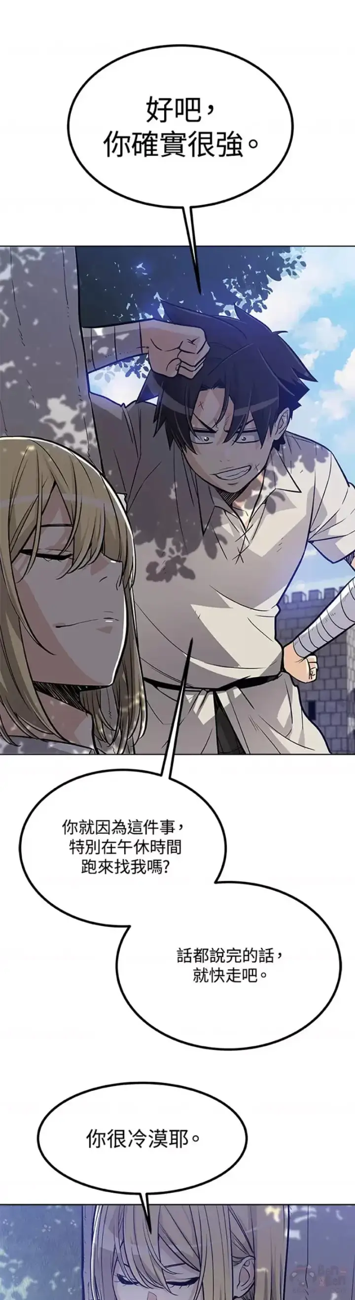 《勇士的圣剑升级路》第05话图22