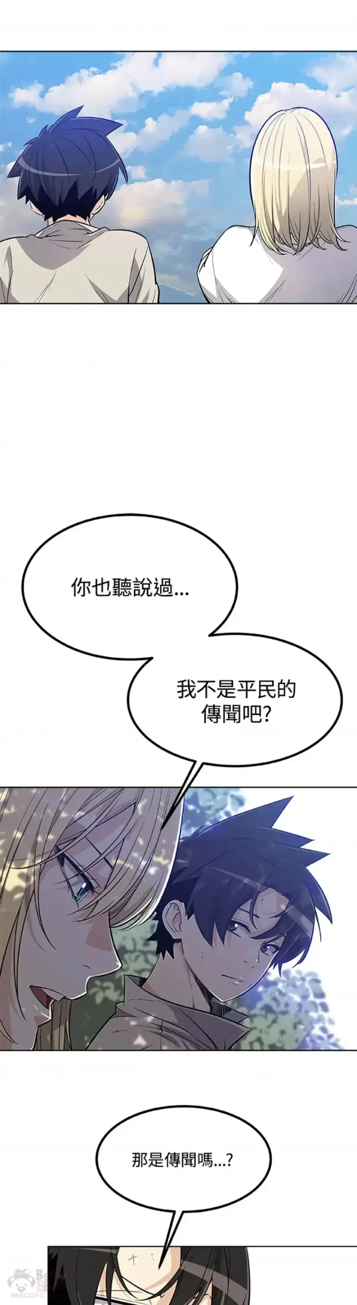 《勇士的圣剑升级路》第05话图25