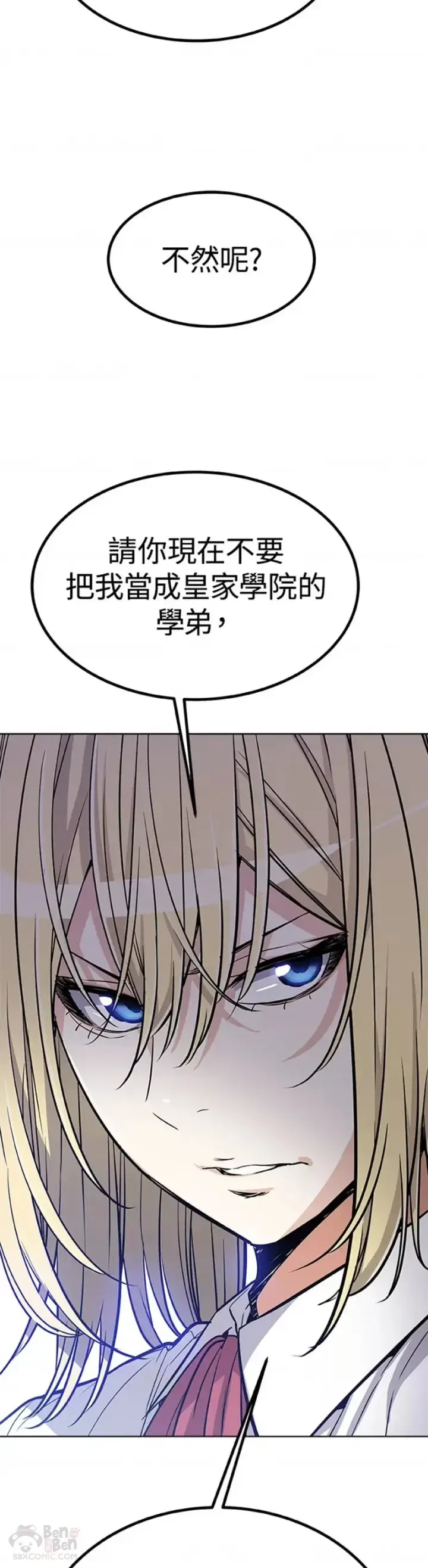 《勇士的圣剑升级路》第05话图27