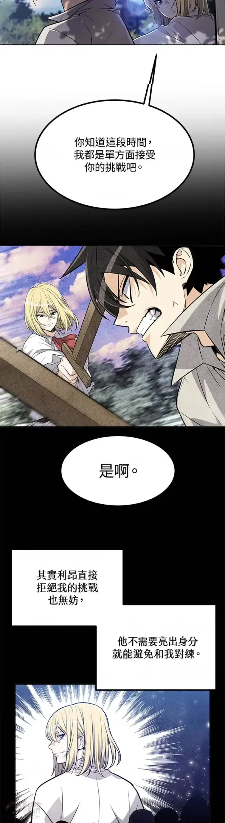 《勇士的圣剑升级路》第05话图29