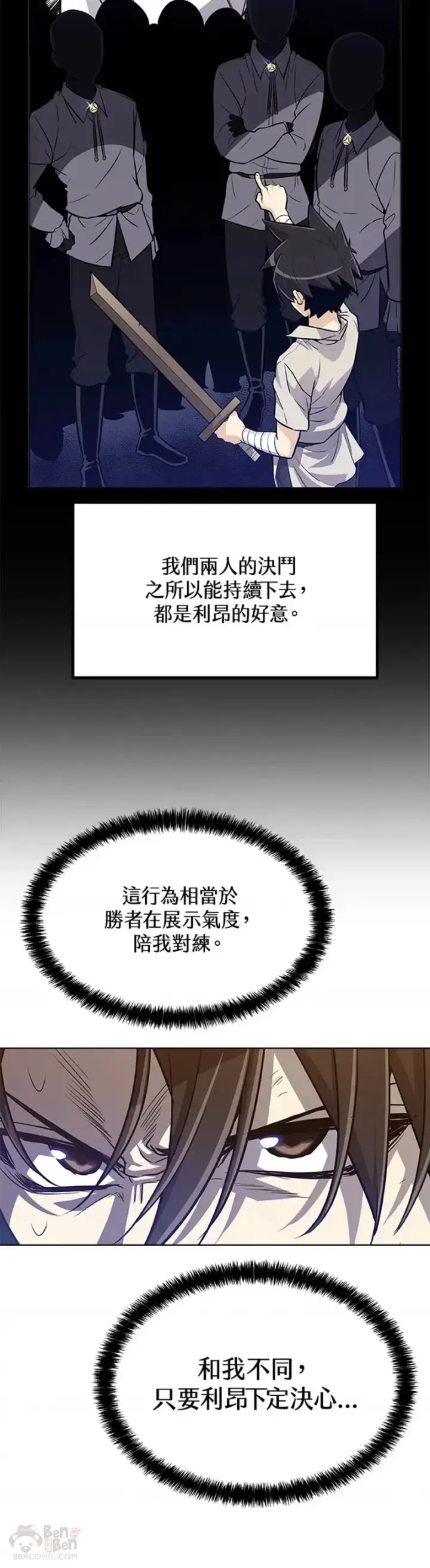 《勇士的圣剑升级路》第05话图30