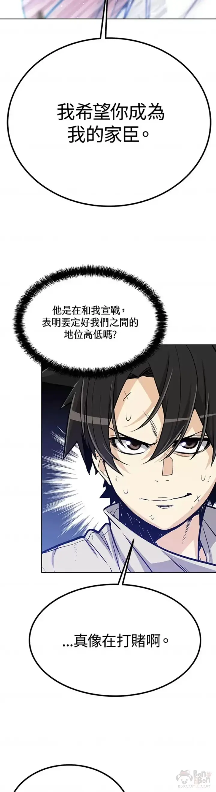 《勇士的圣剑升级路》第05话图35